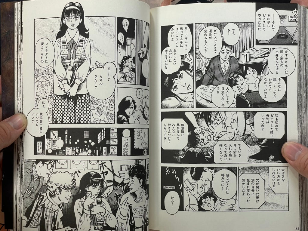 Face Building / Midnight Bus Ramen by Noroi Michiru (2018)-thumbmail-16