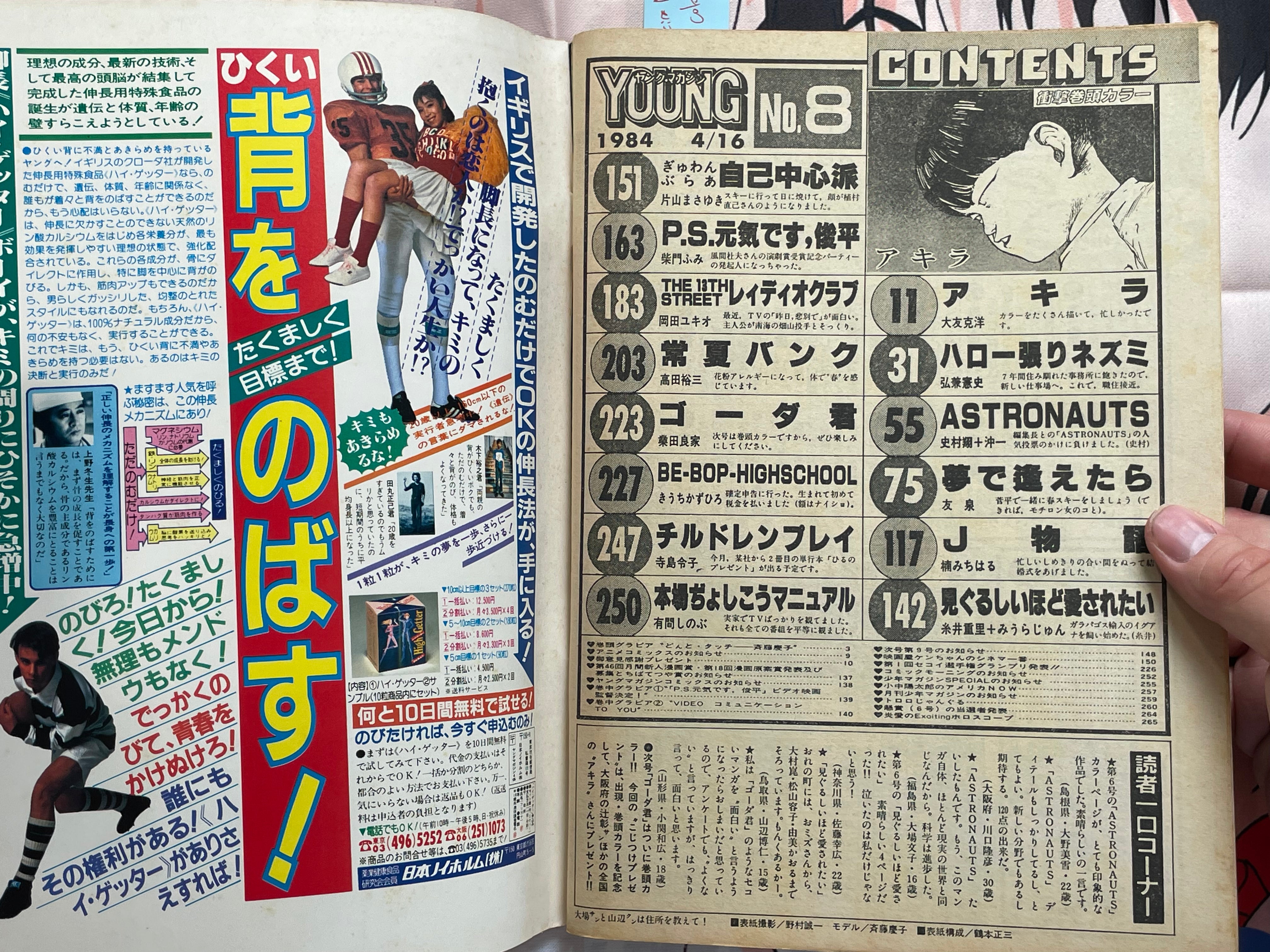 Young Magazine No. 8 (1984/4/16) - Akira Ch. 32 COLOR-thumbmail-4