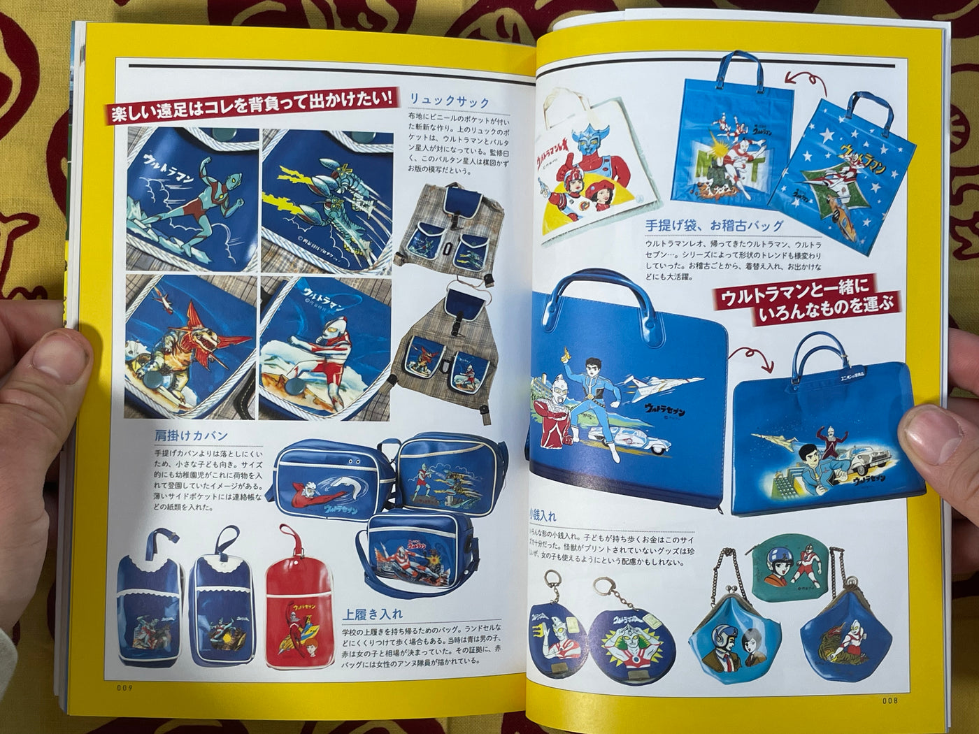 Japan Showa Ultraman Goods Collection by Tatsumi Publishing (2017)