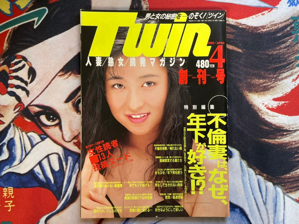 Twin Magazine First Edition (4/1989)
