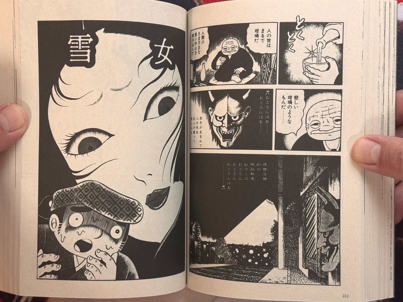 Odoron Baa (2019/Konbini Ed.)