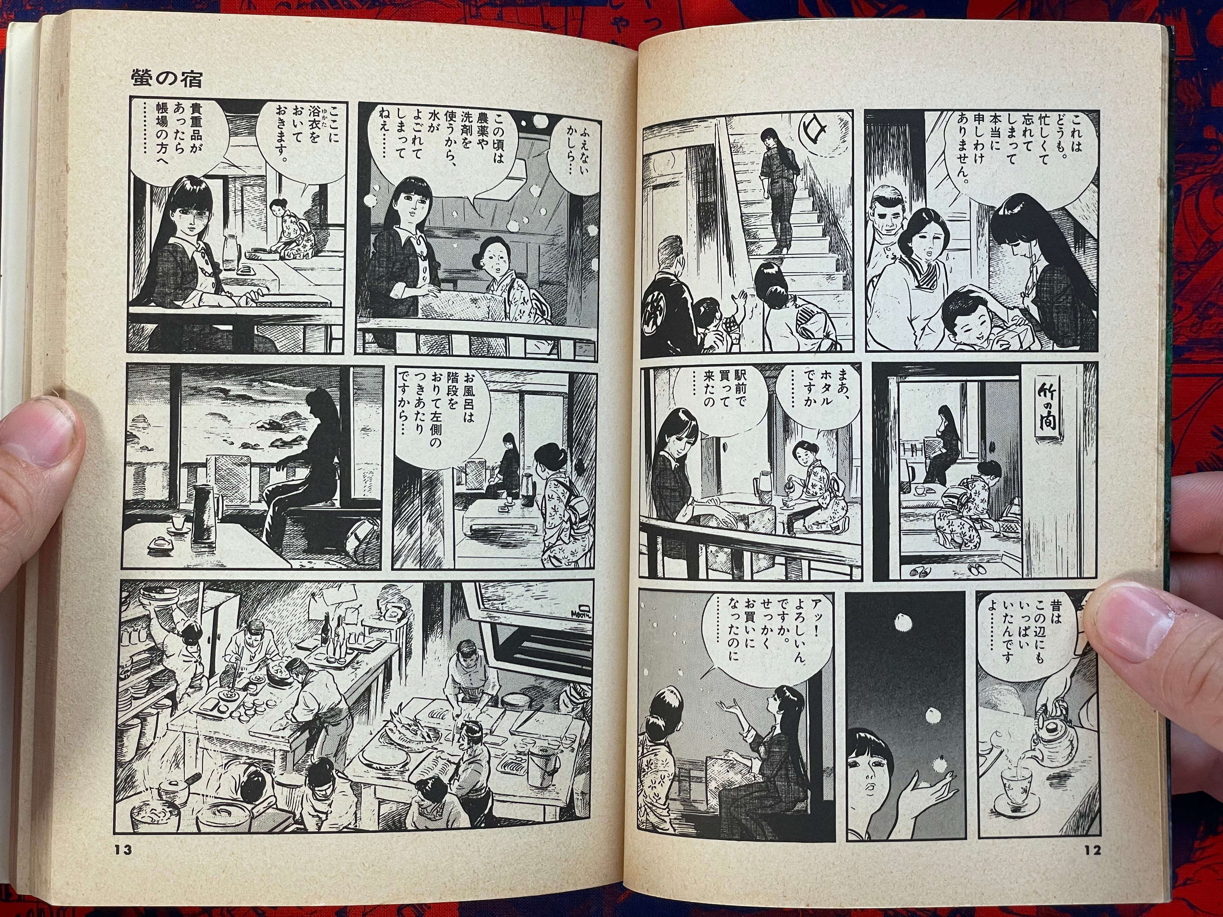 Early Man Grave by Shirato Sanpei (1982)