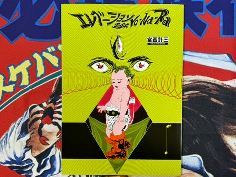 Elevation Sayonara by Keizo Miyanishi