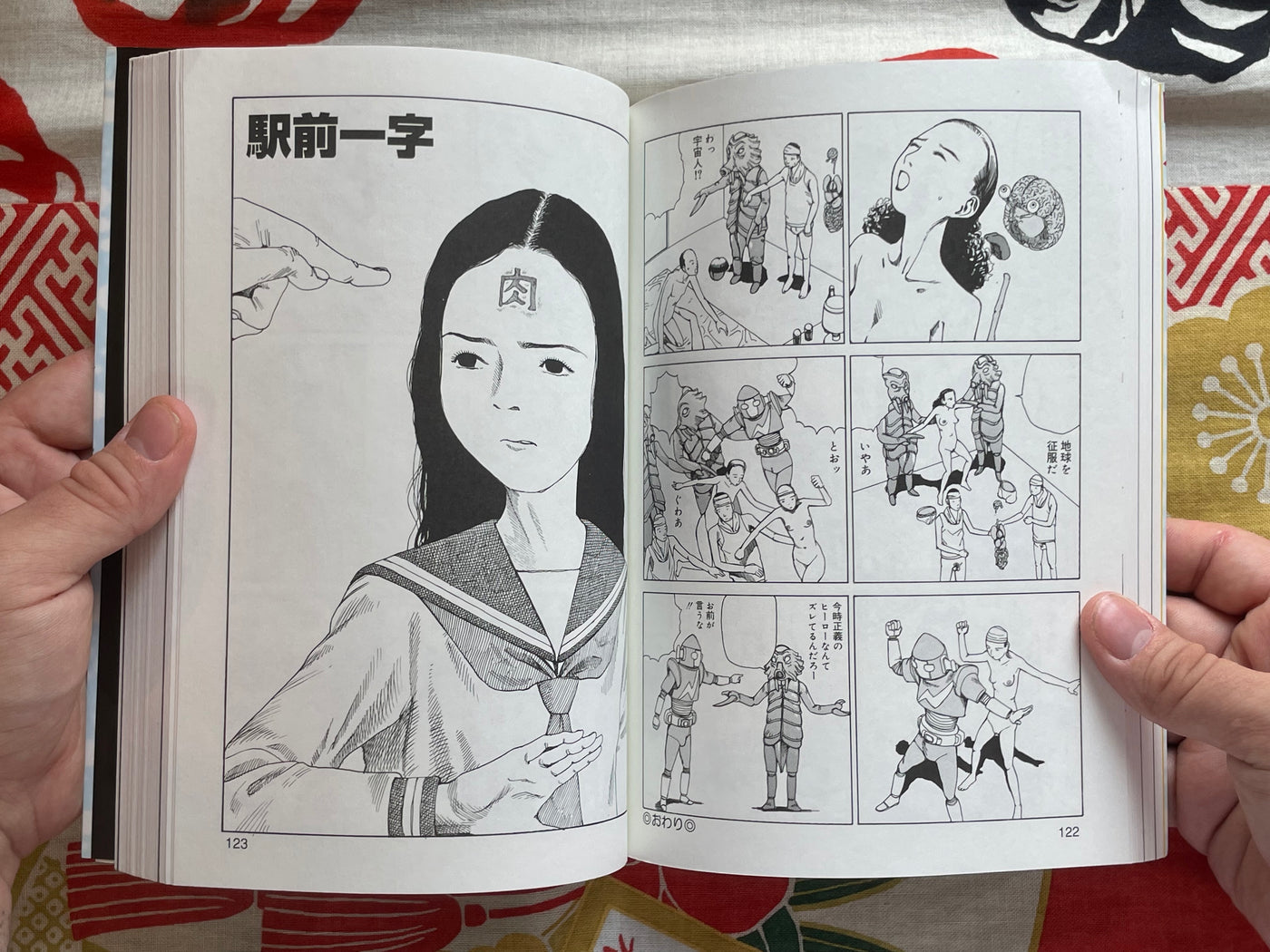 Manga with Holes, Words and Blood by Shintaro Kago (2008)