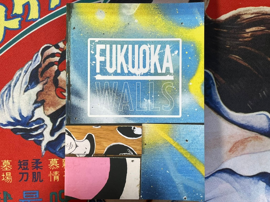 Fukuoka Walls by Various Photographers (2024)