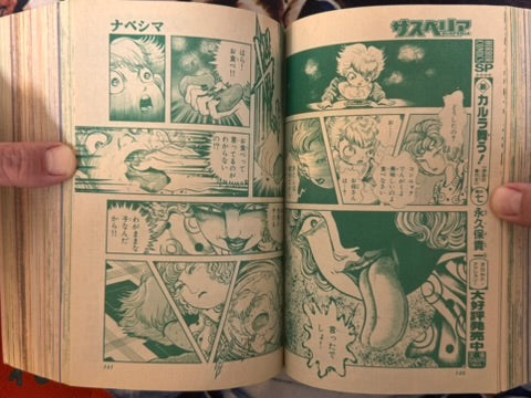 Monthly Susperia 7 (2001) by Jun Nishikawa "ECTO" First Appearance, Inuki Kanako, Senno Knife, and MORE!