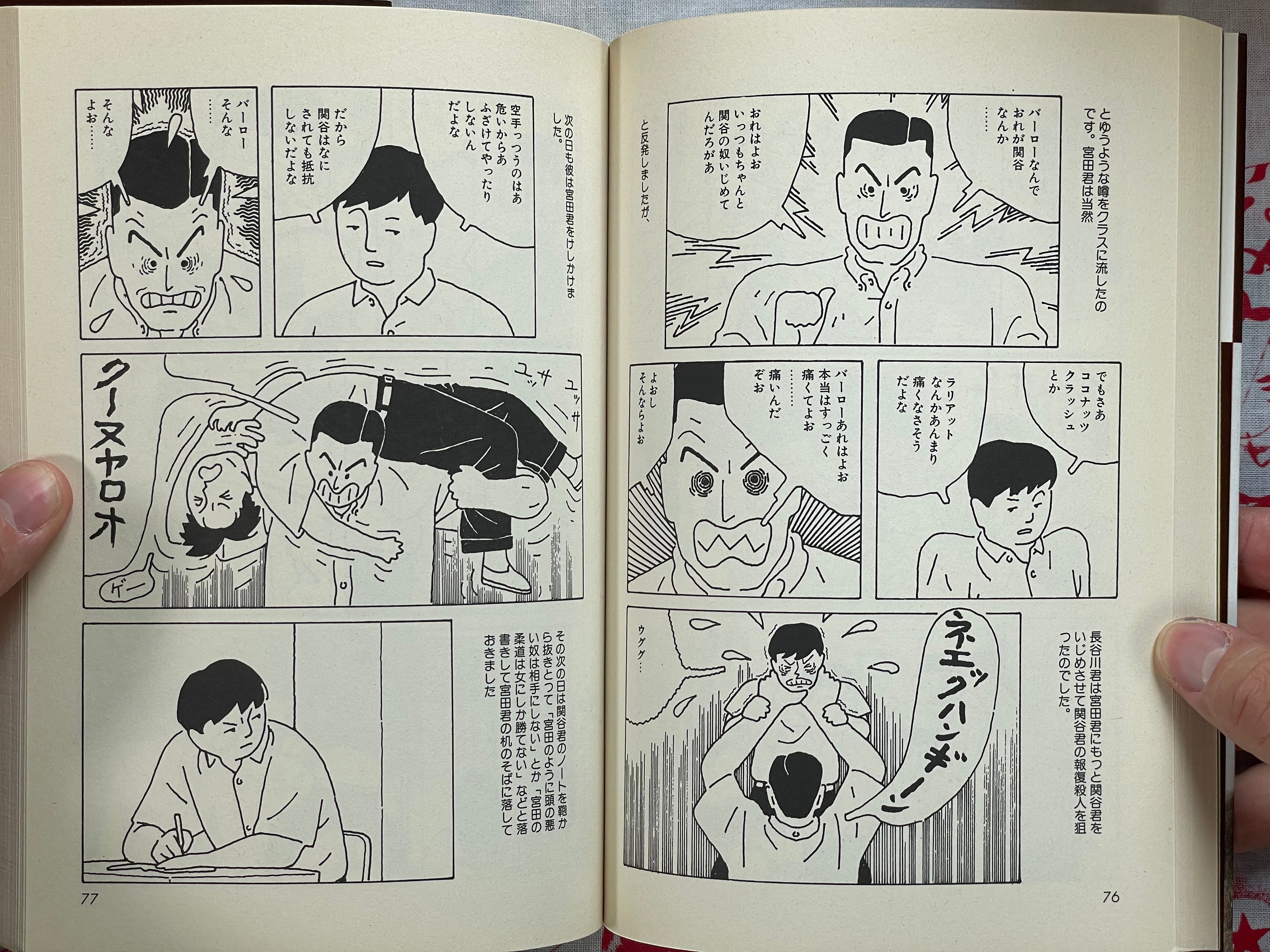 Jinsei No Namikimichi by Michio Hisauchi (1990)