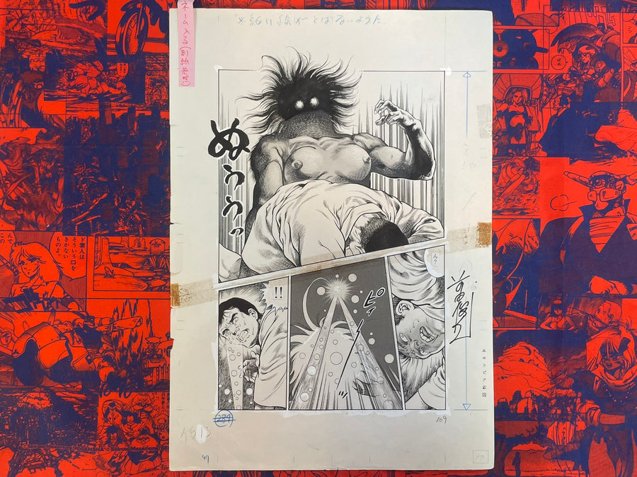 SIGNED Original Toshio Maeda Women Not From This World