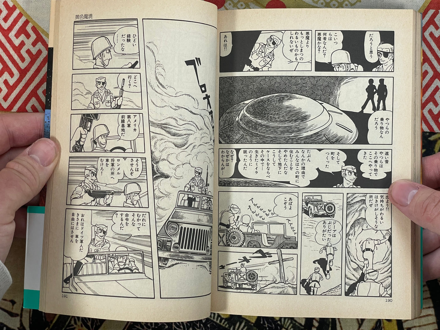 SF Five by Tezuka Osamu (1989)