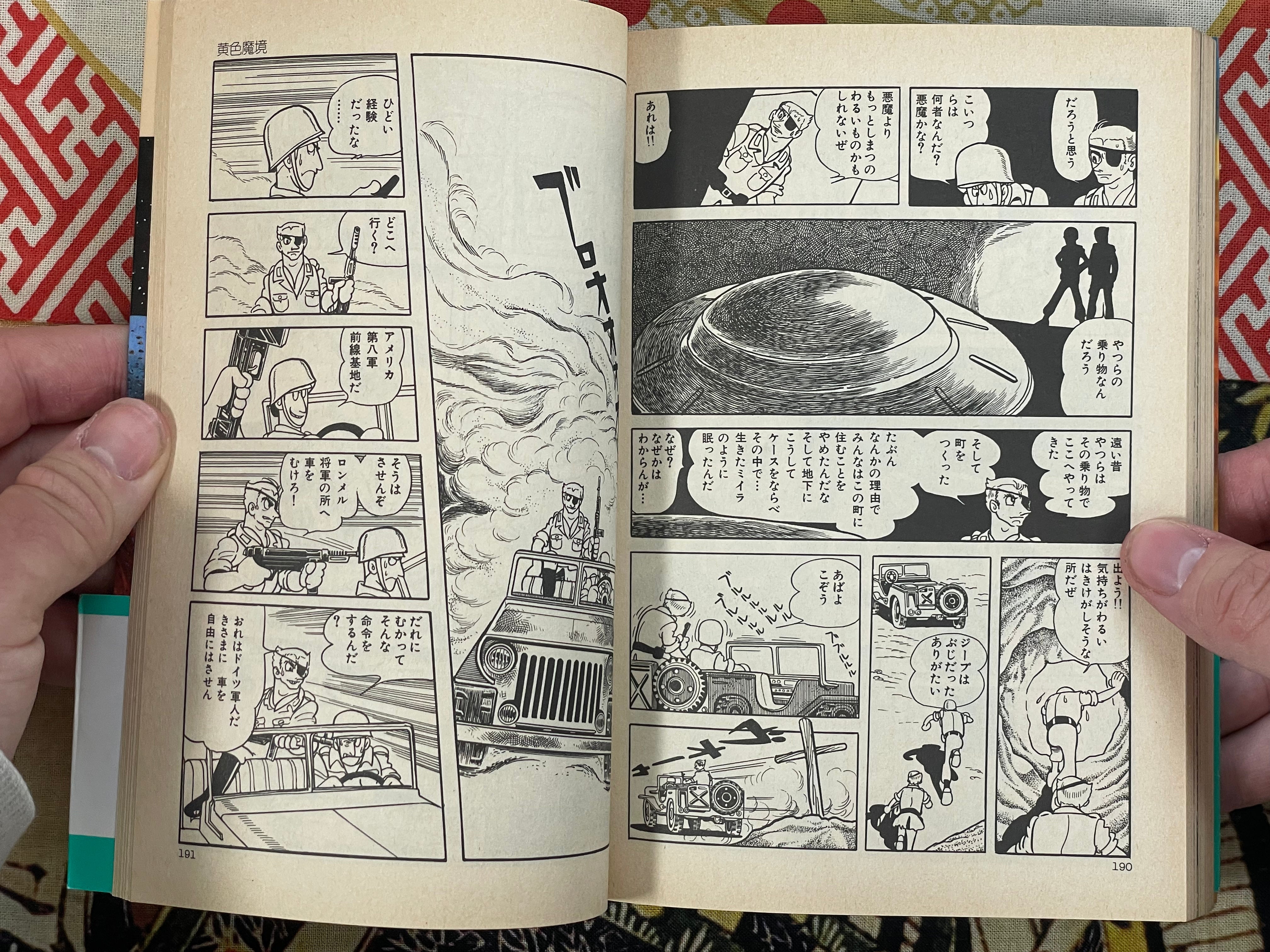 SF Five by Tezuka Osamu (1989)