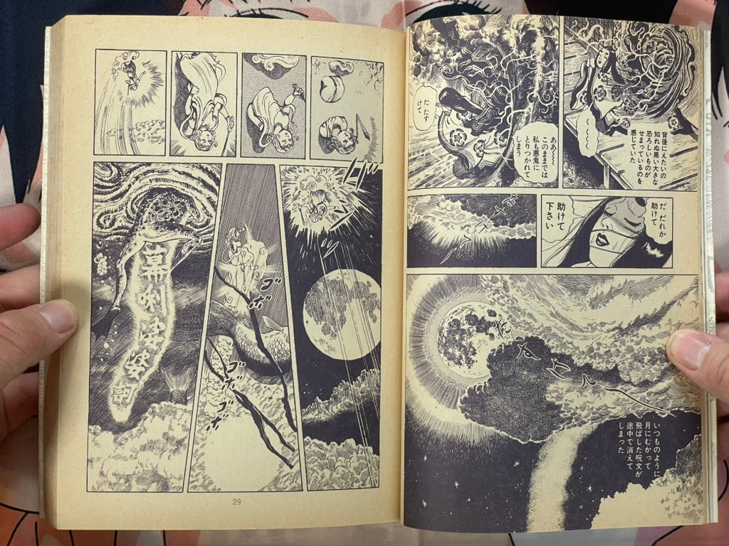 Goho Doji Full 2-Volume Set by Hanawa Kazuichi (1985)-thumbmail-6