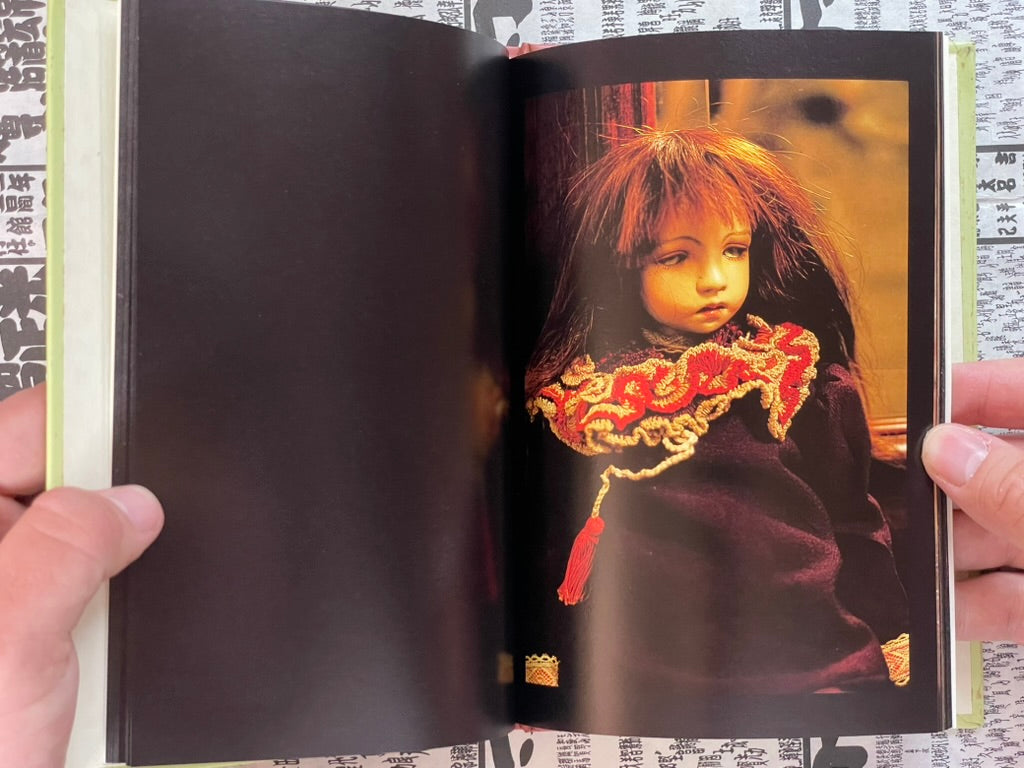 Katan Doll Fantasm - Hardcover by Katan Amano (1990) – Japan Book