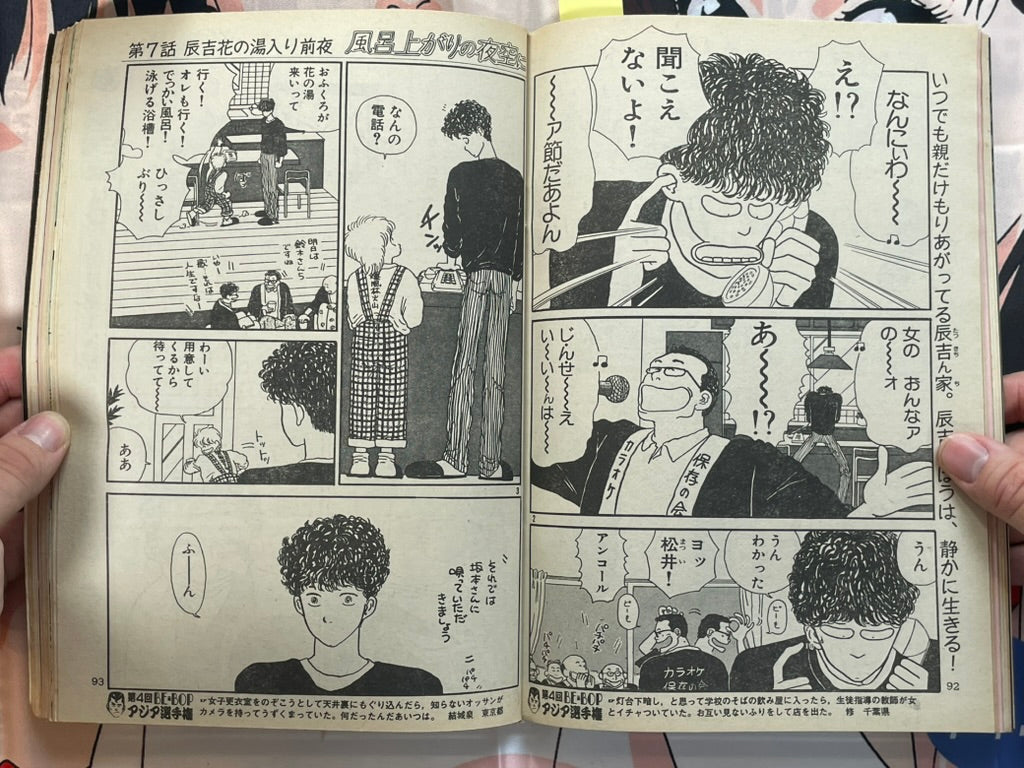 Young Magazine No. 5 (1985/3/4) - Akira Ch. 49 COLOR : Start of Part 3-thumbmail-18