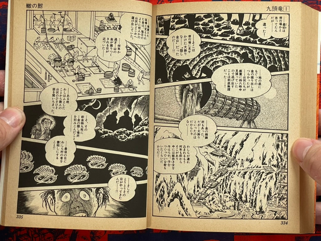 Nine Headed Dragon Kuzuryu Vol. 1-2 - Bunko Ed. by Ishimori Shotaro (1983)