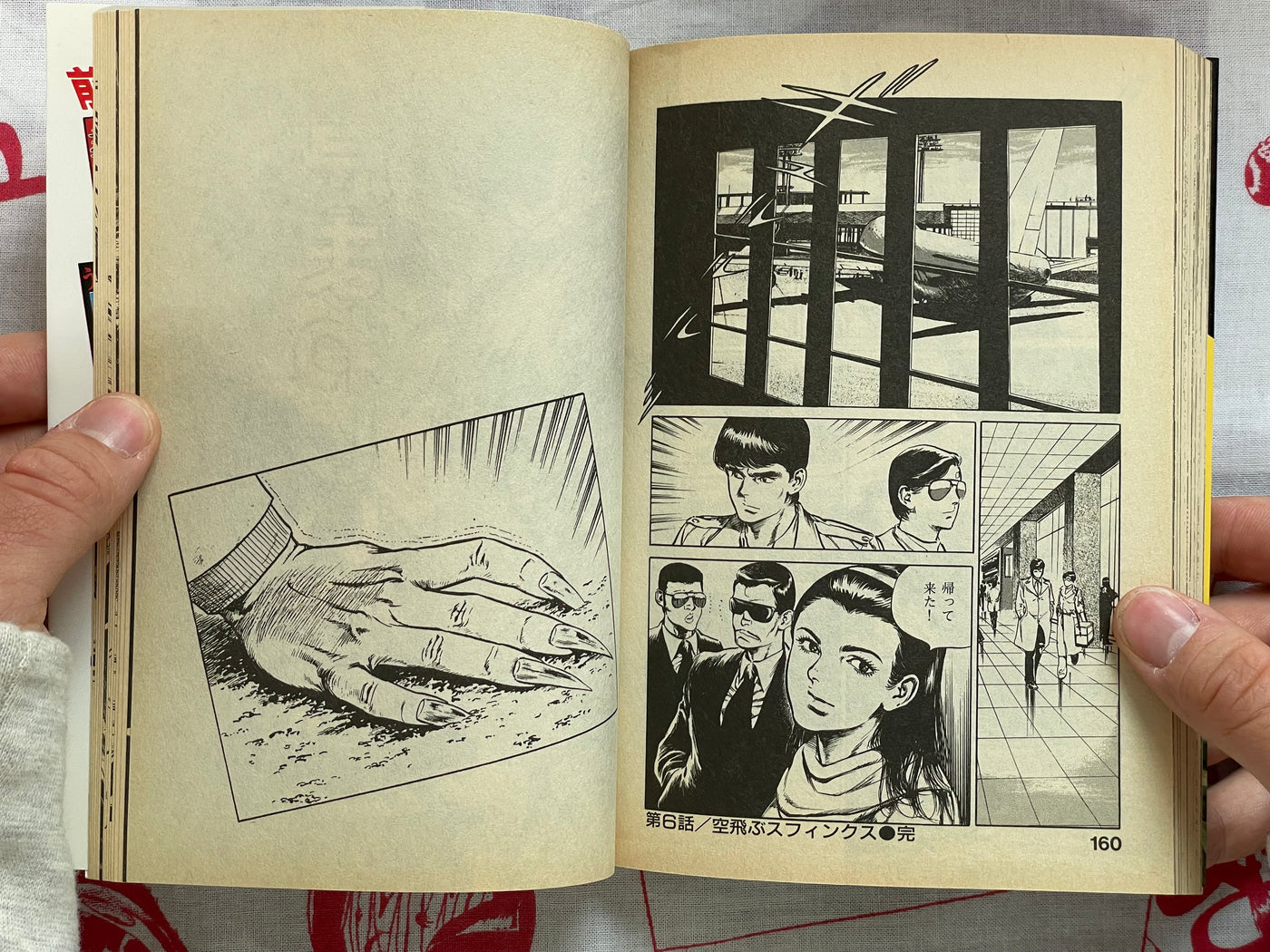 Guillotine Nails Vol. 1-3 Full Set by Aragi Ko (1987)