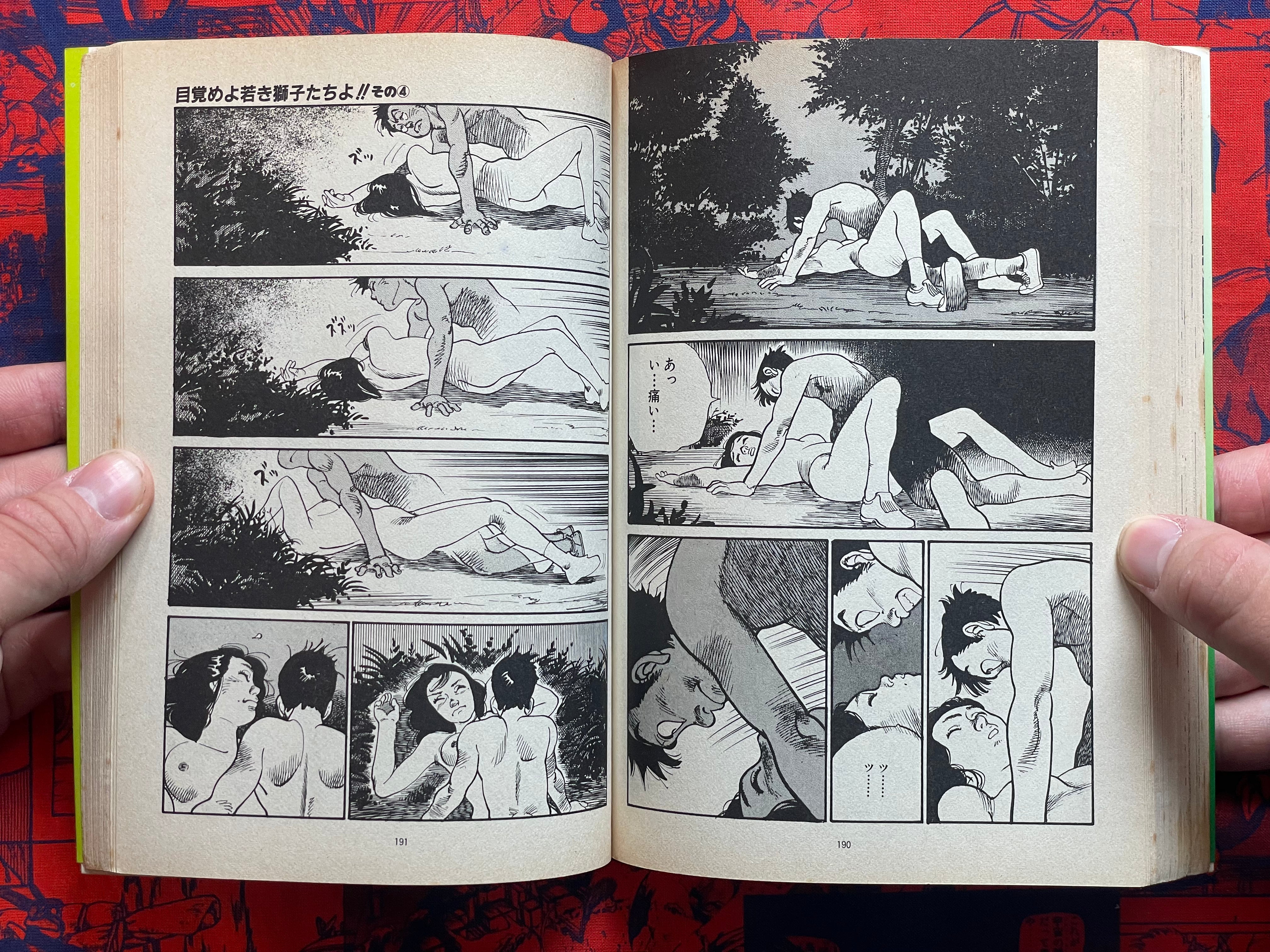 Datto-kun 1-3 Full Set by Koike Kazuo & Shin Morimura (1983)-thumbmail-16