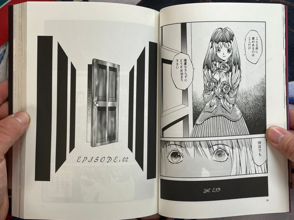House of the Horror by Meimu (1998)