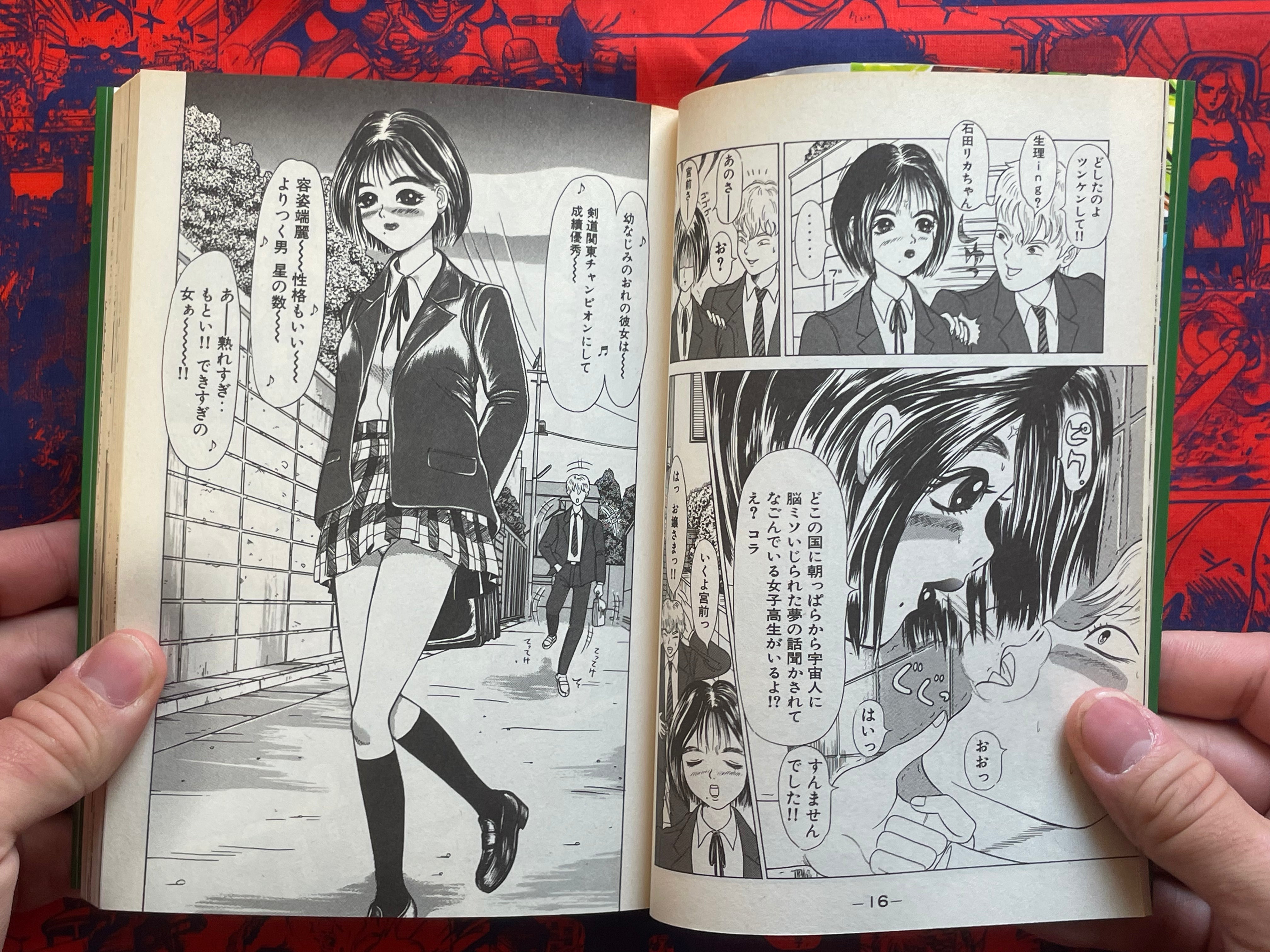 Black Brain 1-10 Full Set by Sagano Helmer (1995)