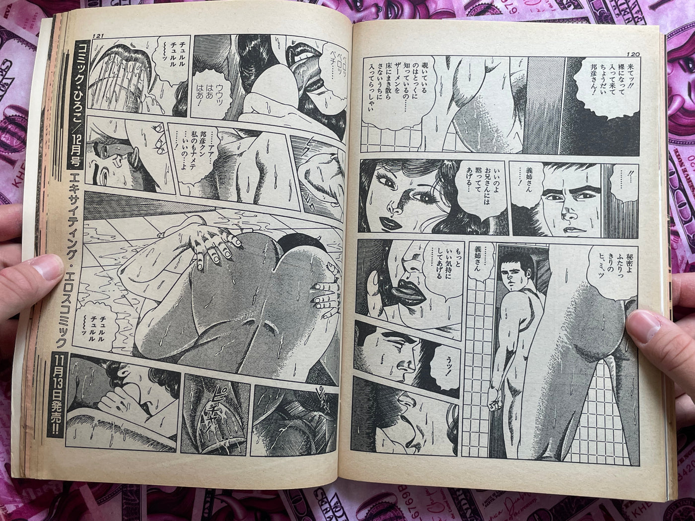 Lewdly Wet - Manga Love Letter Magazine Edition (1984)