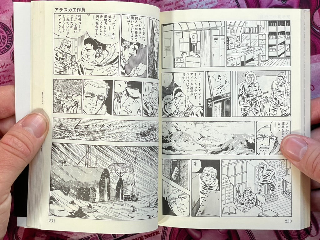 Golgo 13 Sleep in a Cage - Special Choice Bunko Edition by Saito Takao (2010)