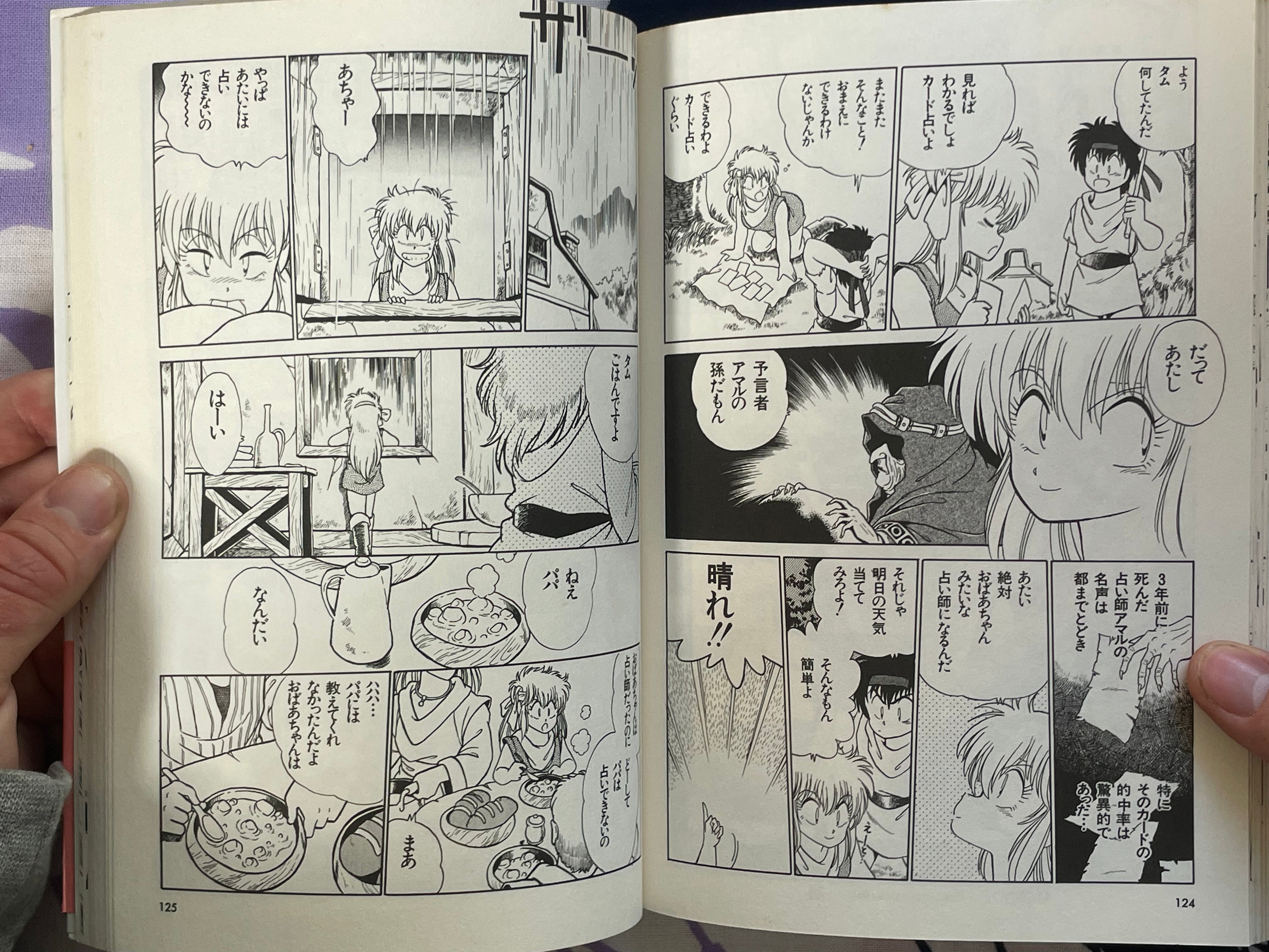 Vanpanera by Jouji Manabe (1991)