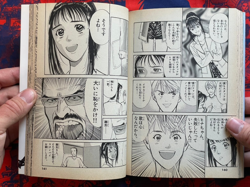 From Hina With Love - Yellow Cab Story by Hashiguchi Takashi (1996)