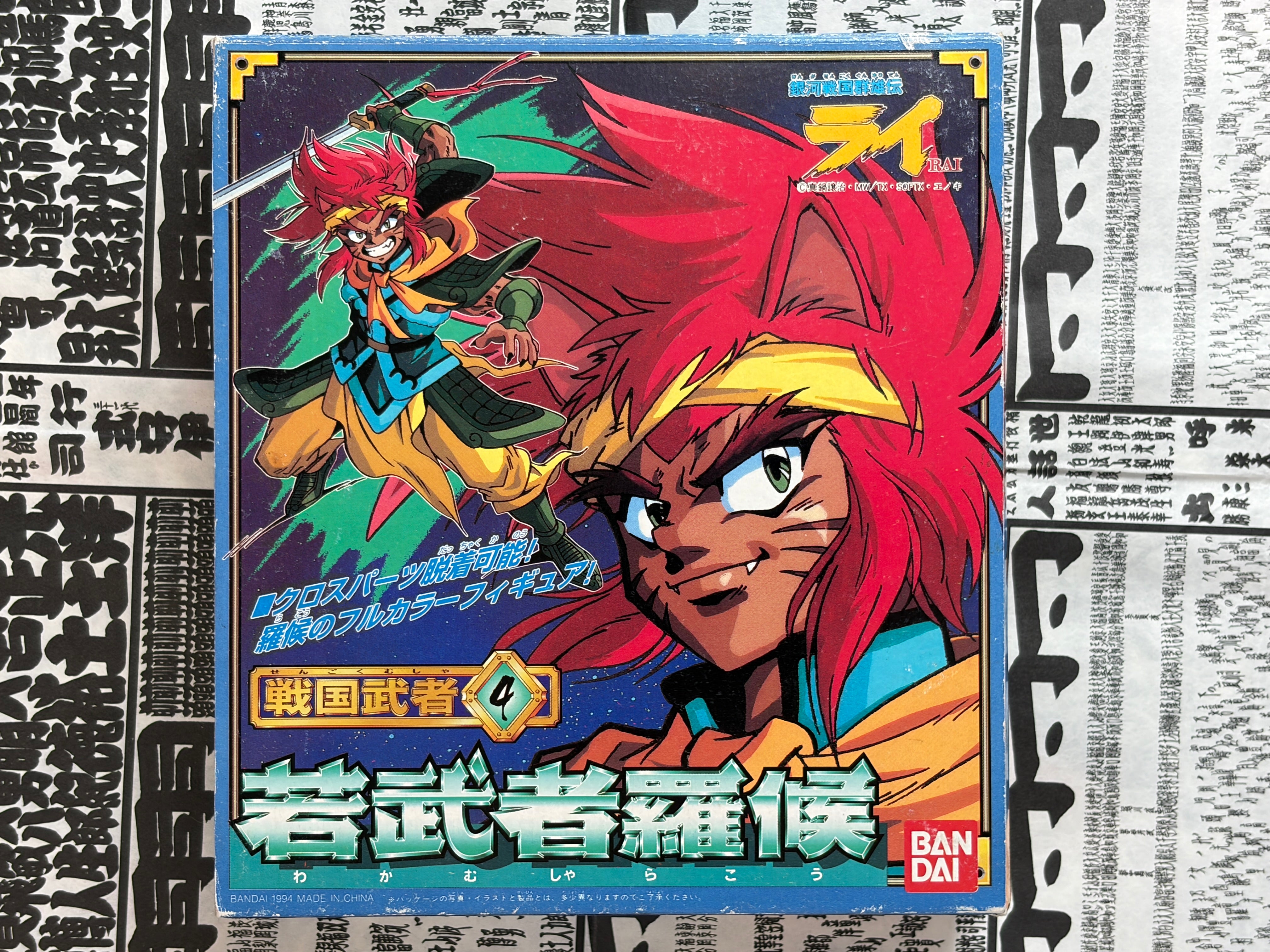 Ginga Sengoku Gun'yūden Rai Ryuga Figure of Rako-thumbmail-1
