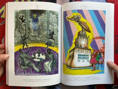 Zoku-Shingo Complete Box by Kazuo Umezz (2025)