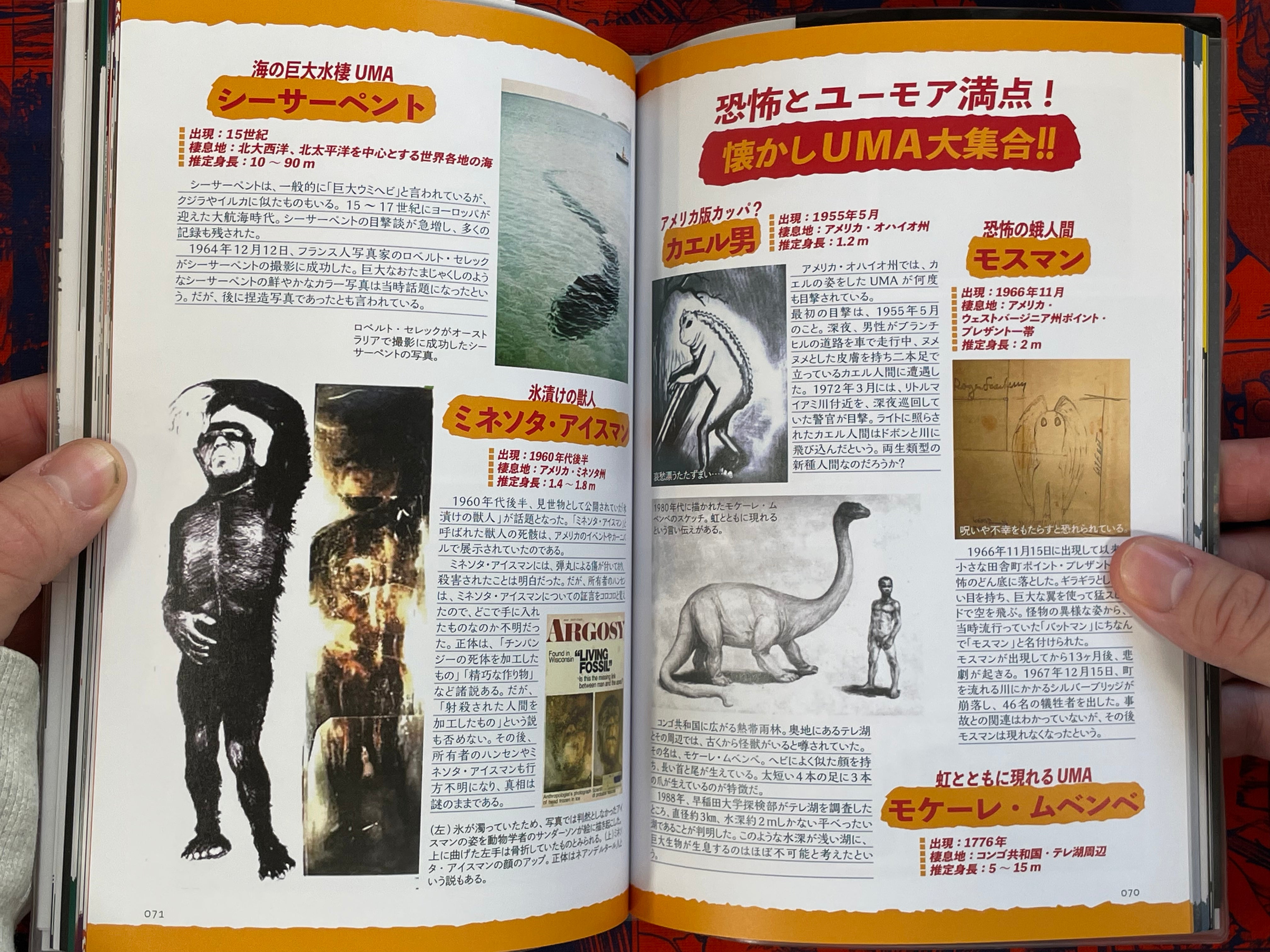 Japan Nostalgic Occult Compendium (2018)