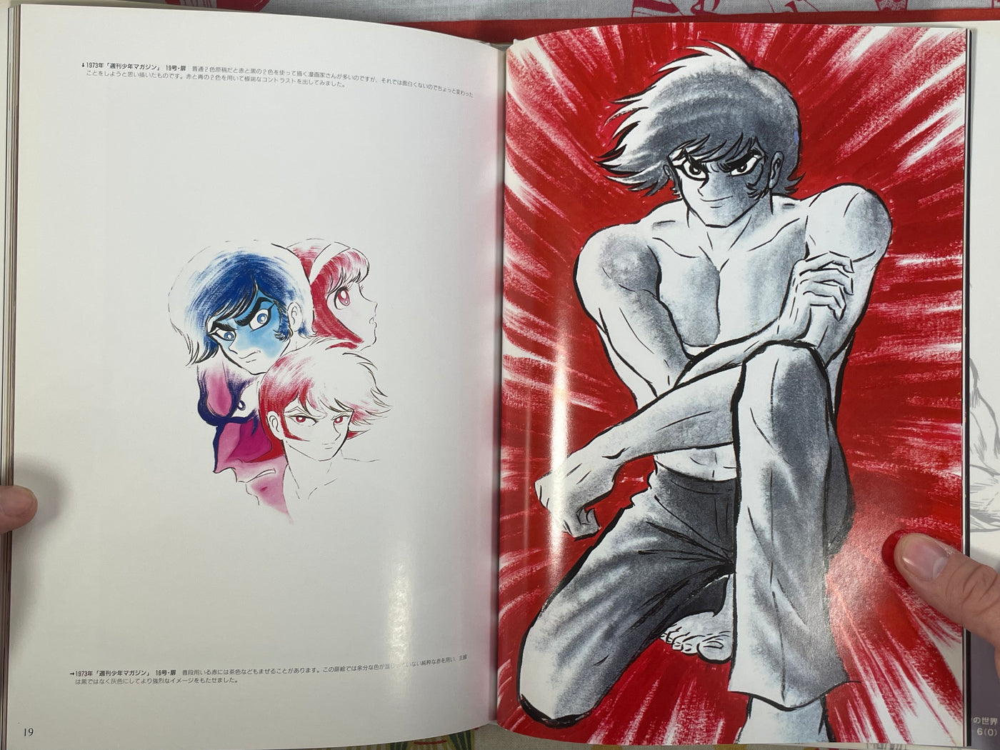 Devilman's World by Go Nagai & Dynamic Pro (1998)