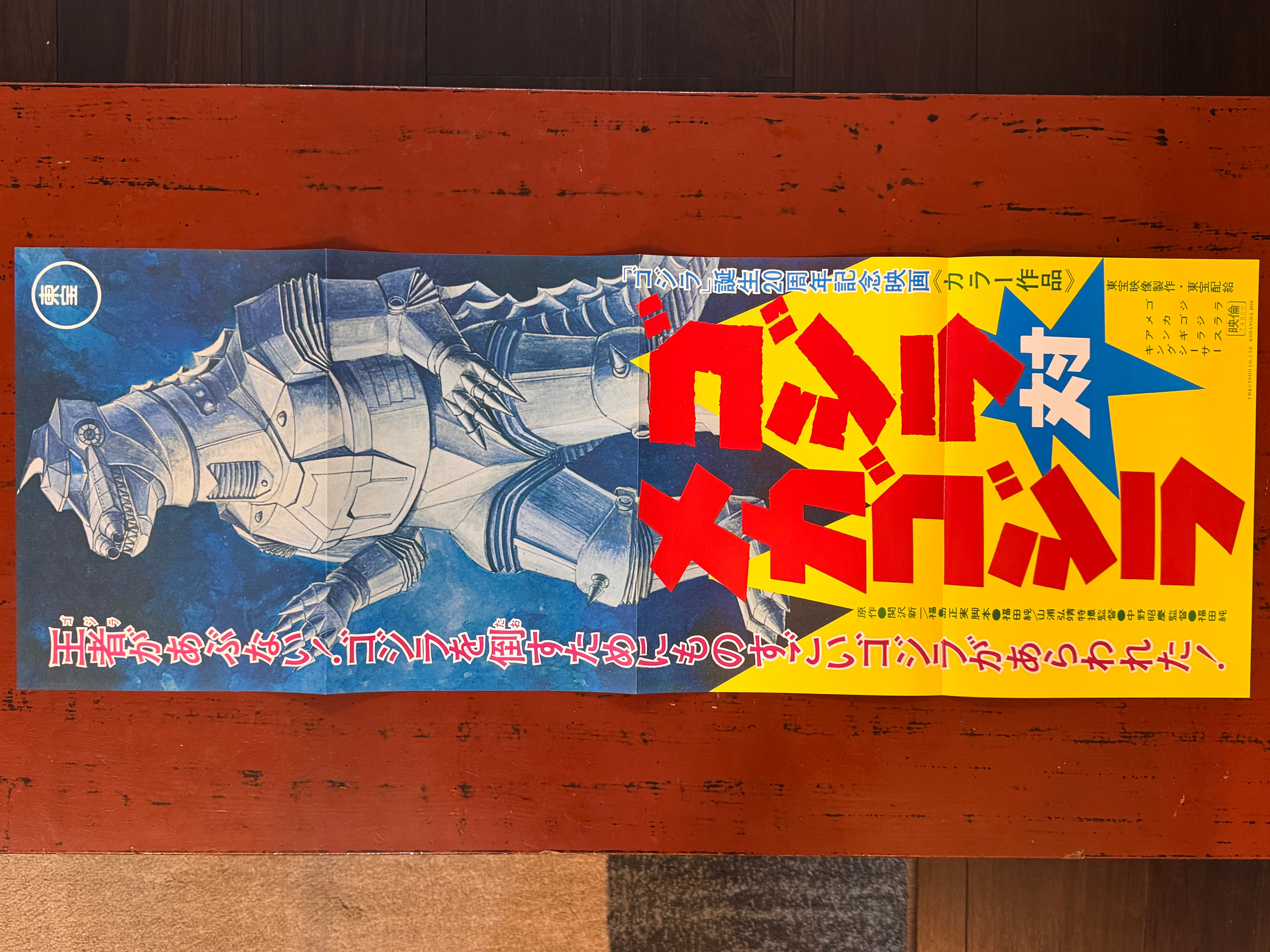 Godzilla vs. Mecha Godzilla - Movie Promo Set by Toho Champion Festival-thumbmail-3