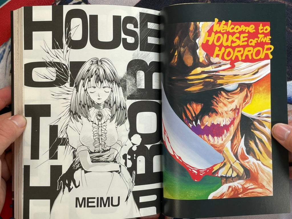 House of the Horror by Meimu (1998)