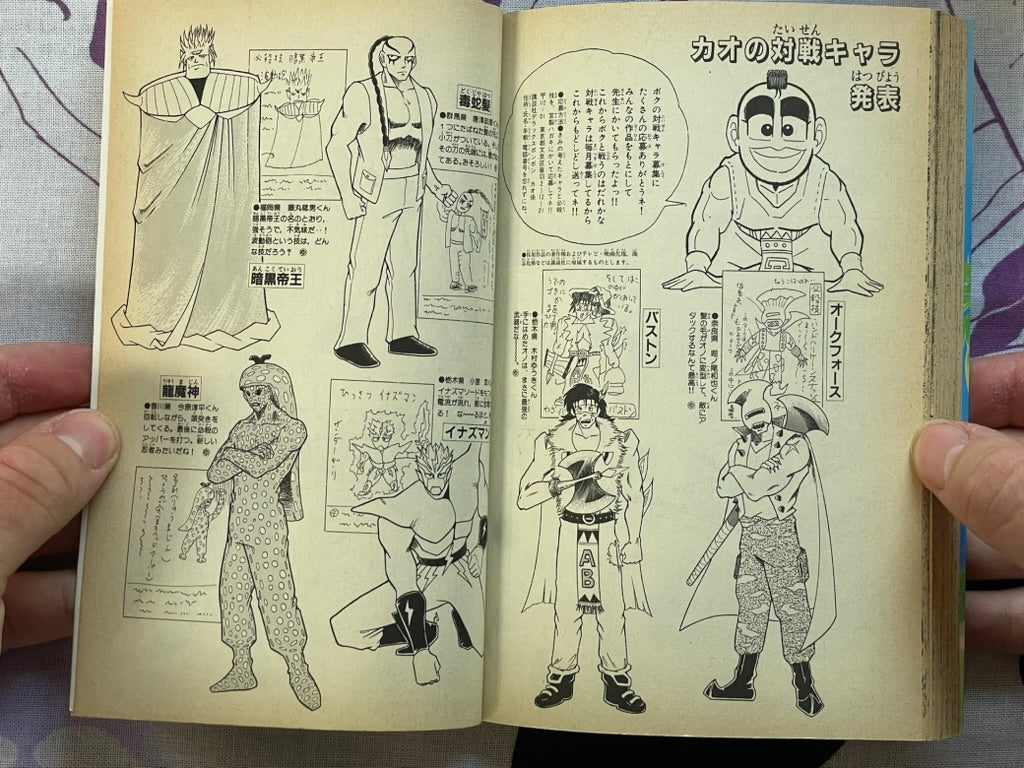 Total Fighter K Vol. 1 by Yudetamago (1994)