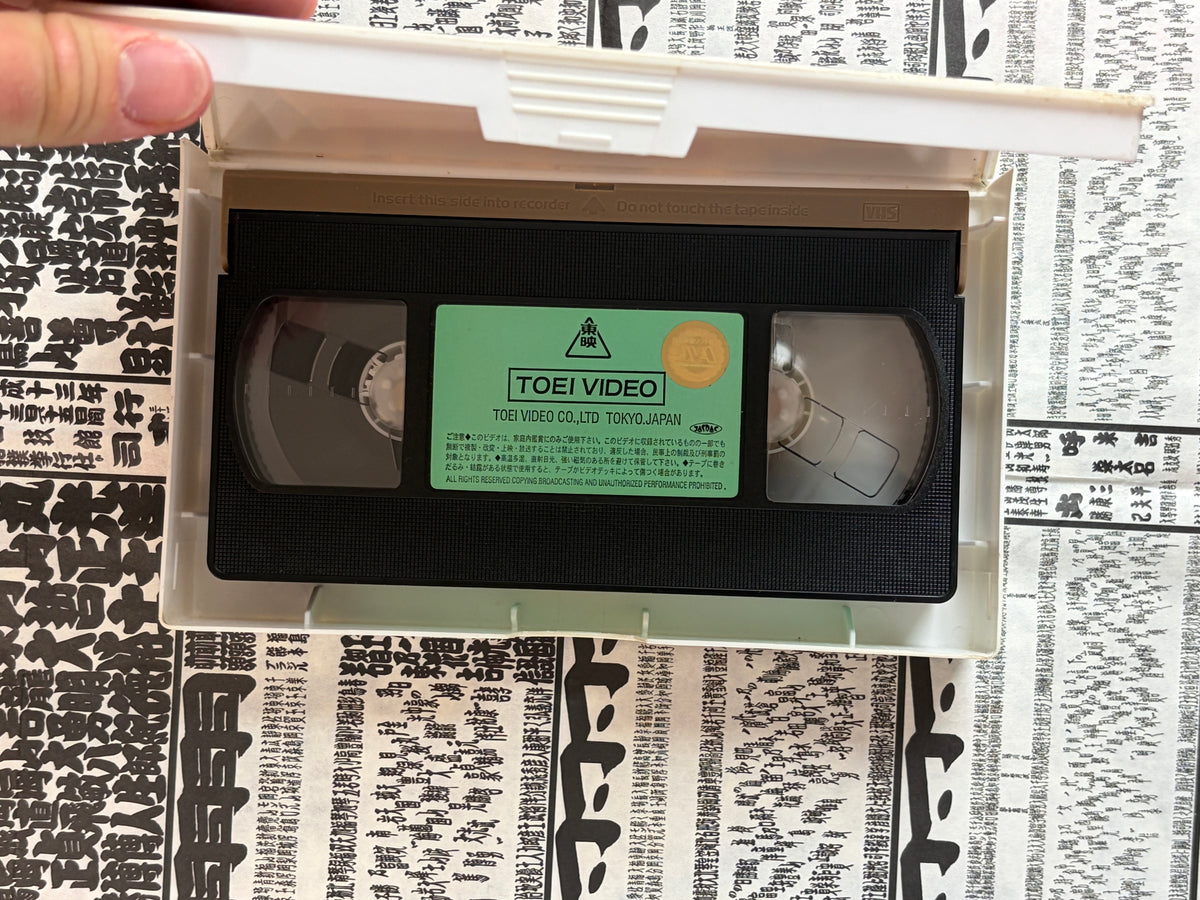 VHS Red Peony Gambler w/ Takakura Ken 1968 / 1997-thumbmail-4