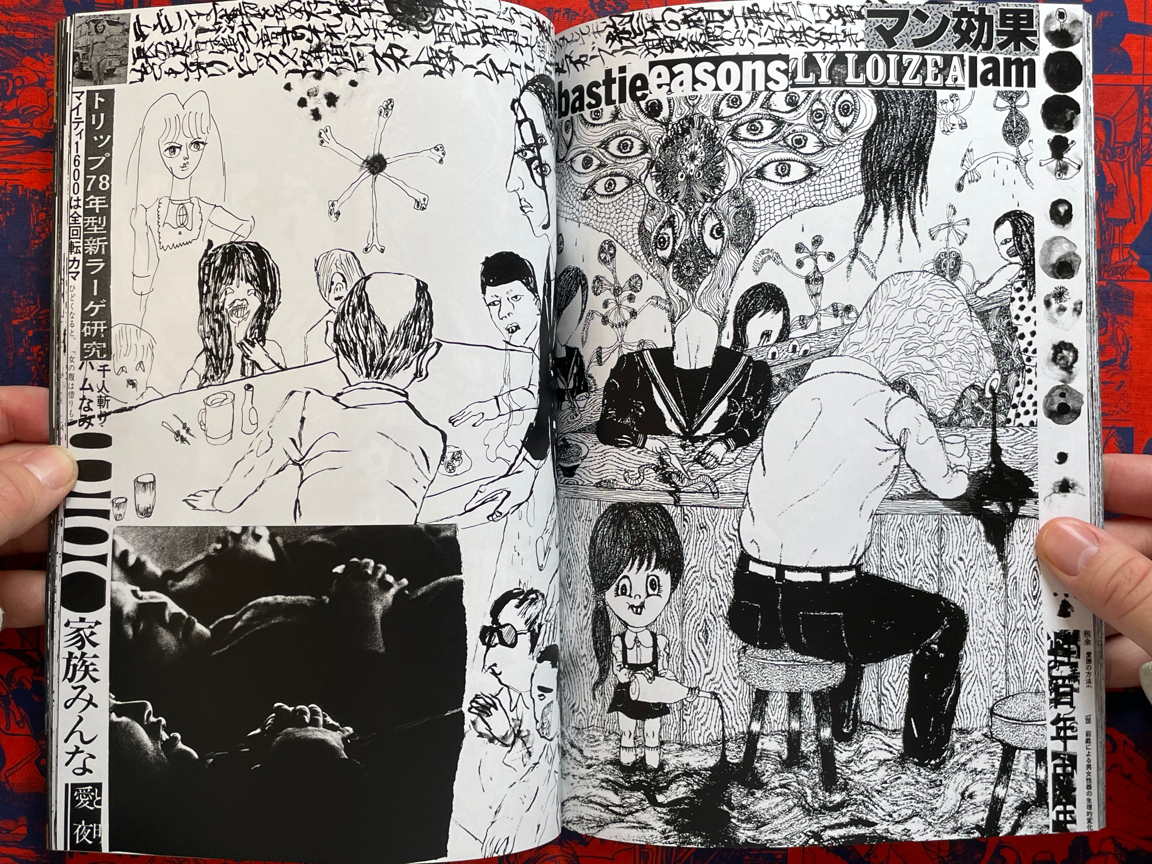 迷惑派 / Troublesome by Daisuke Ichiba (2016)