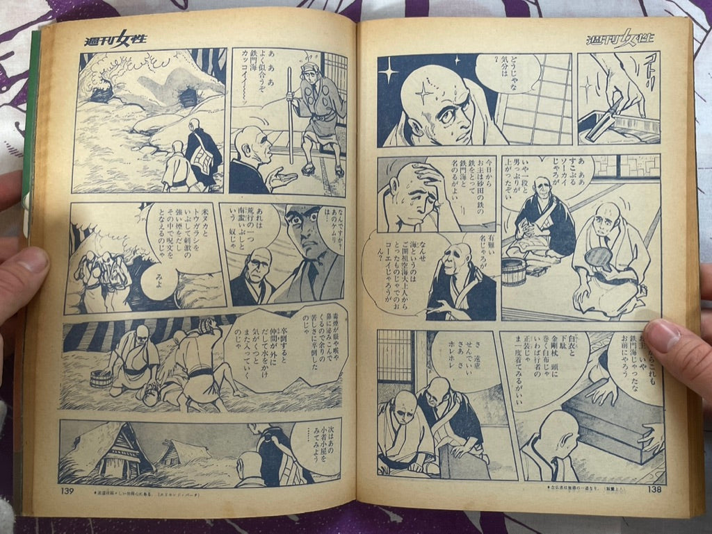 Tetsumonkai Shoninden Vol. 1 by Tomi Shinzoh (8/1971)