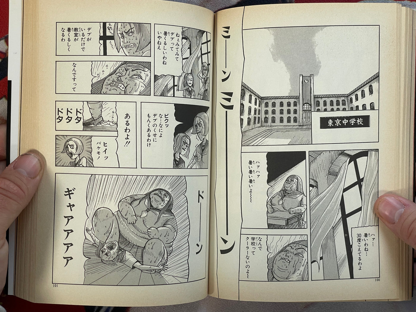 Doki Vol. 1 - Kaiki Book Edition by Ochazukenori (1998)