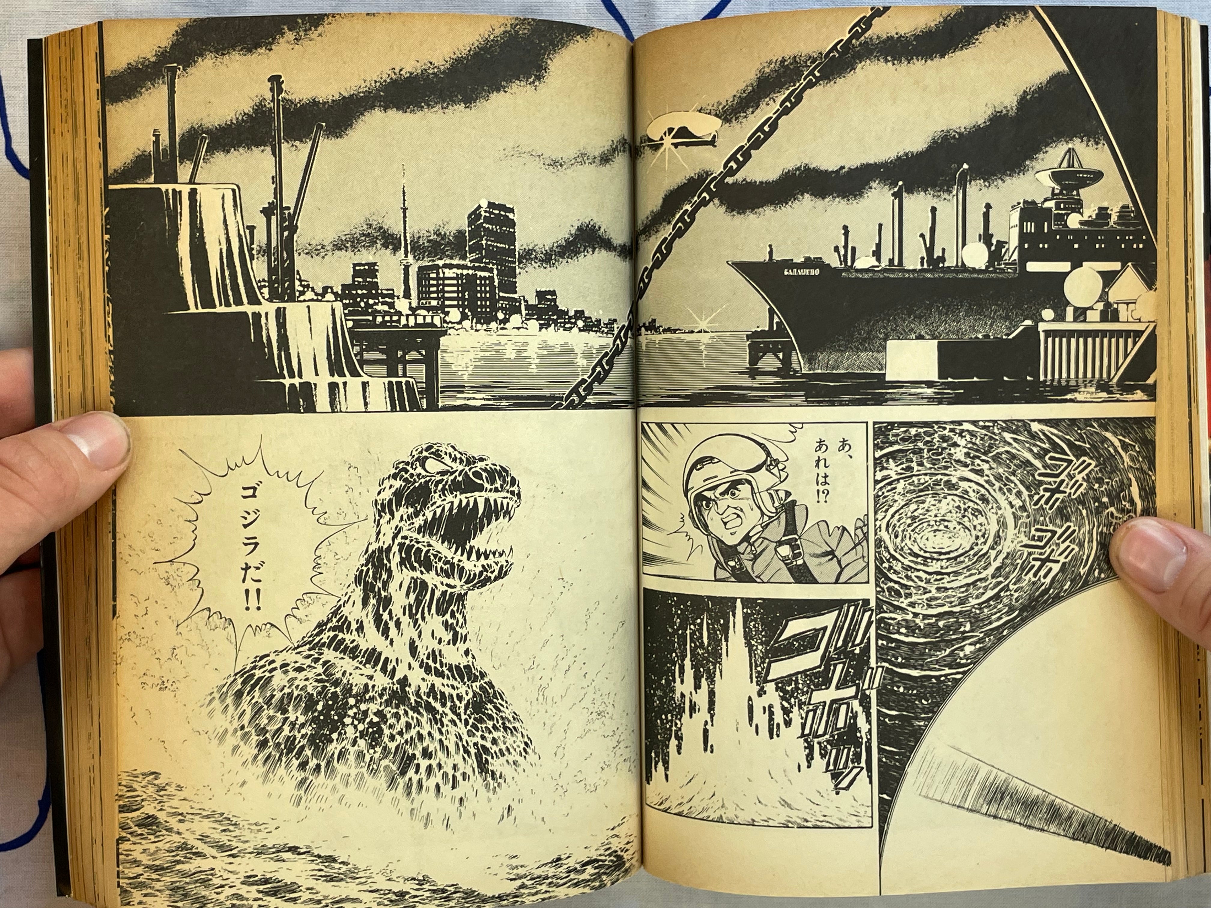 Godzilla Comic Edition by Kazuhisa Iwata (1985)-thumbmail-9