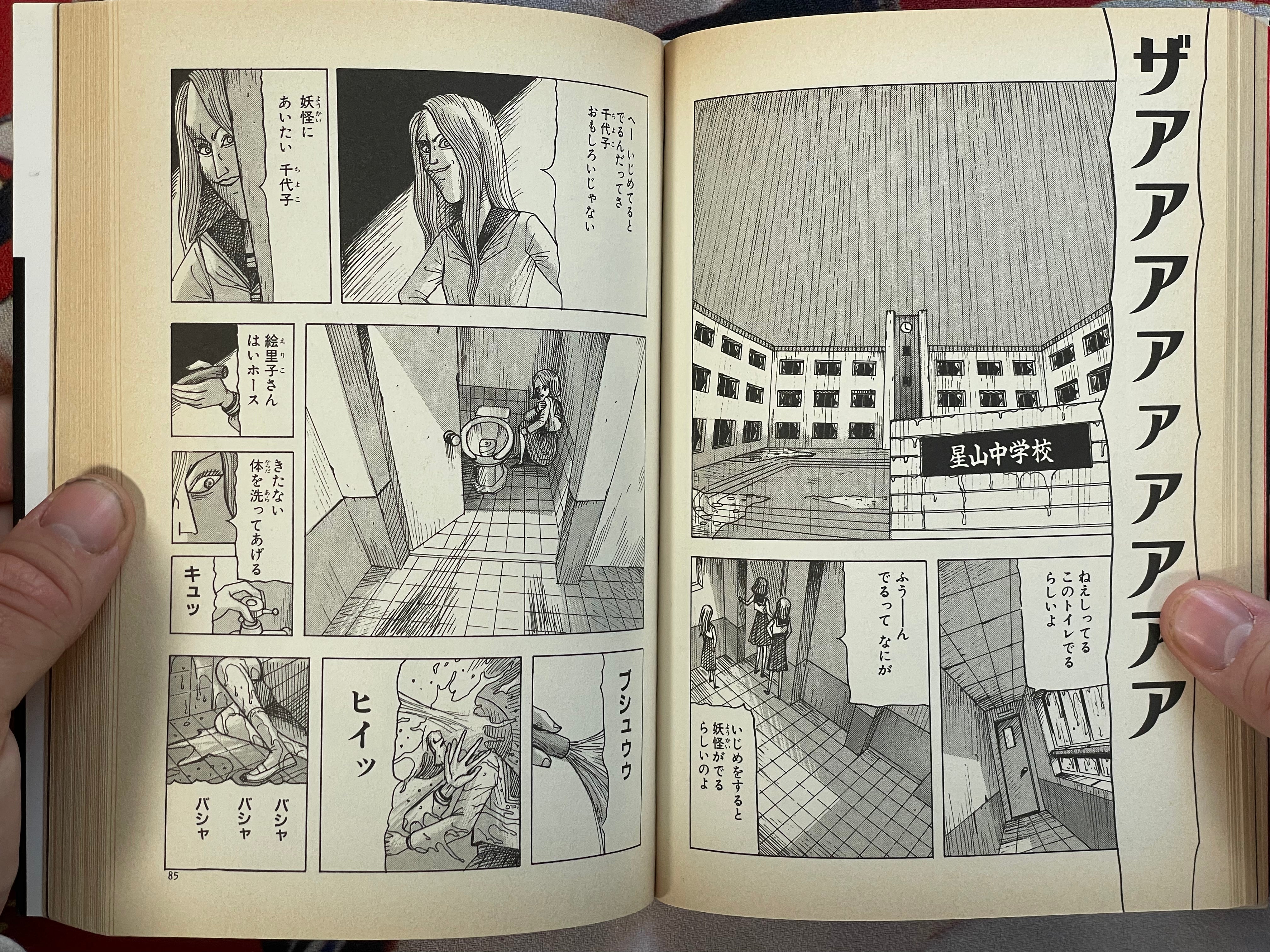 Doki Vol. 1 - Kaiki Book Edition by Ochazukenori (1998)