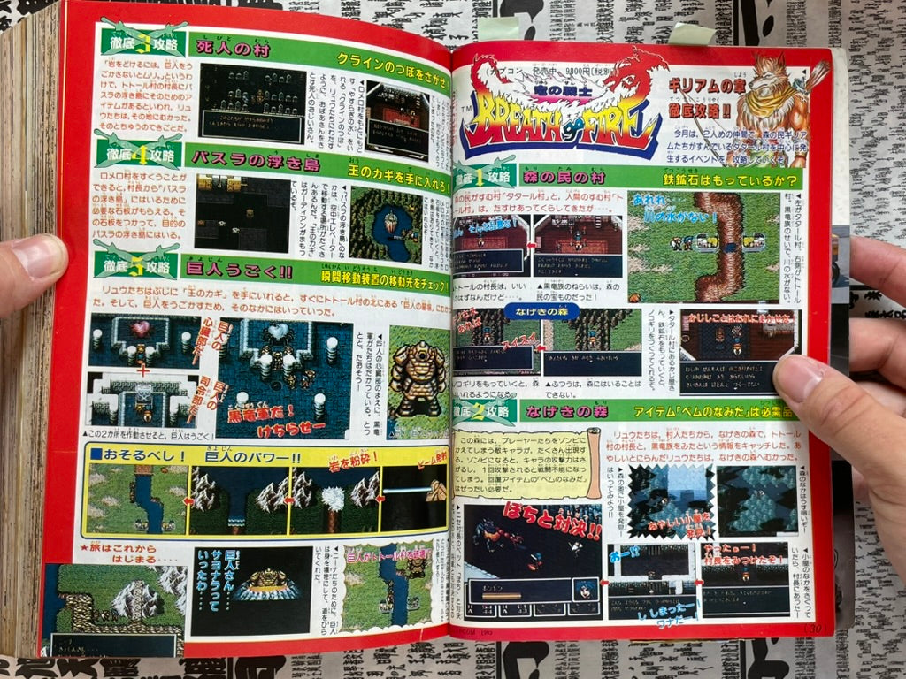 Comic BonBon (6/1993) - Rockman, Mario Kart, Street Figher II Turbo-thumbmail-7