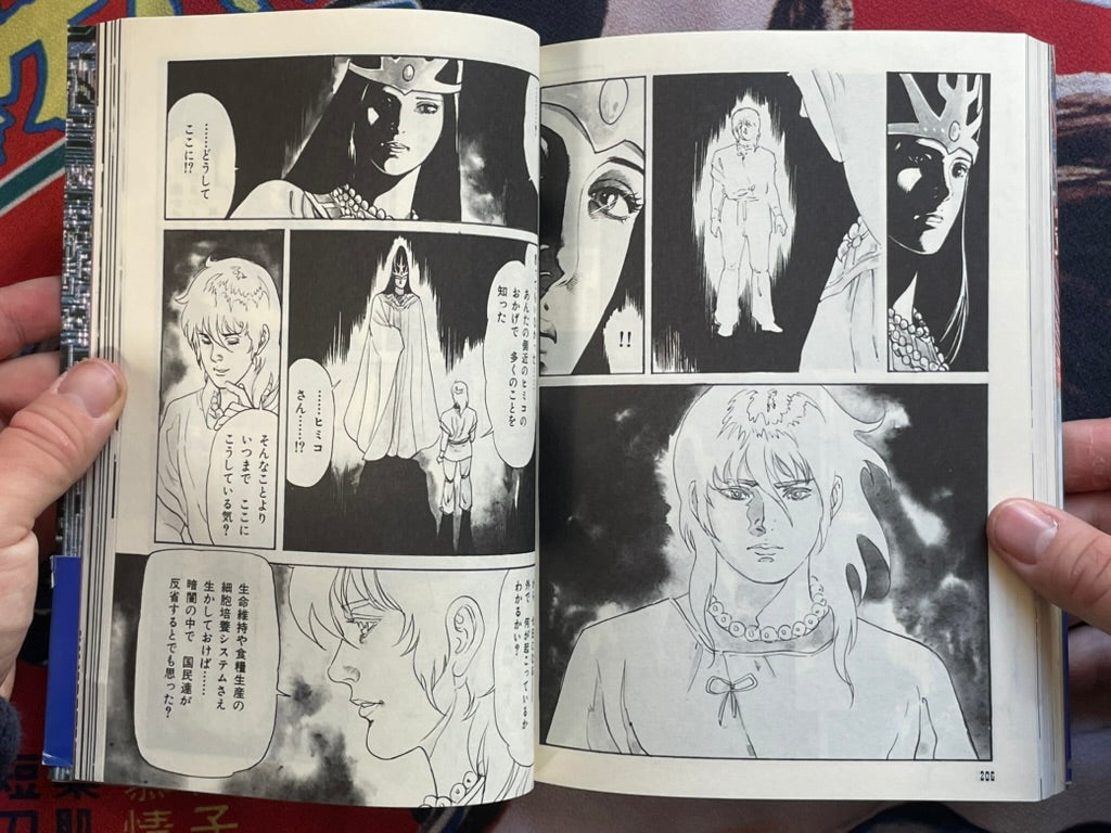 SF New Kojiki Story by Nano Hiko (1989)