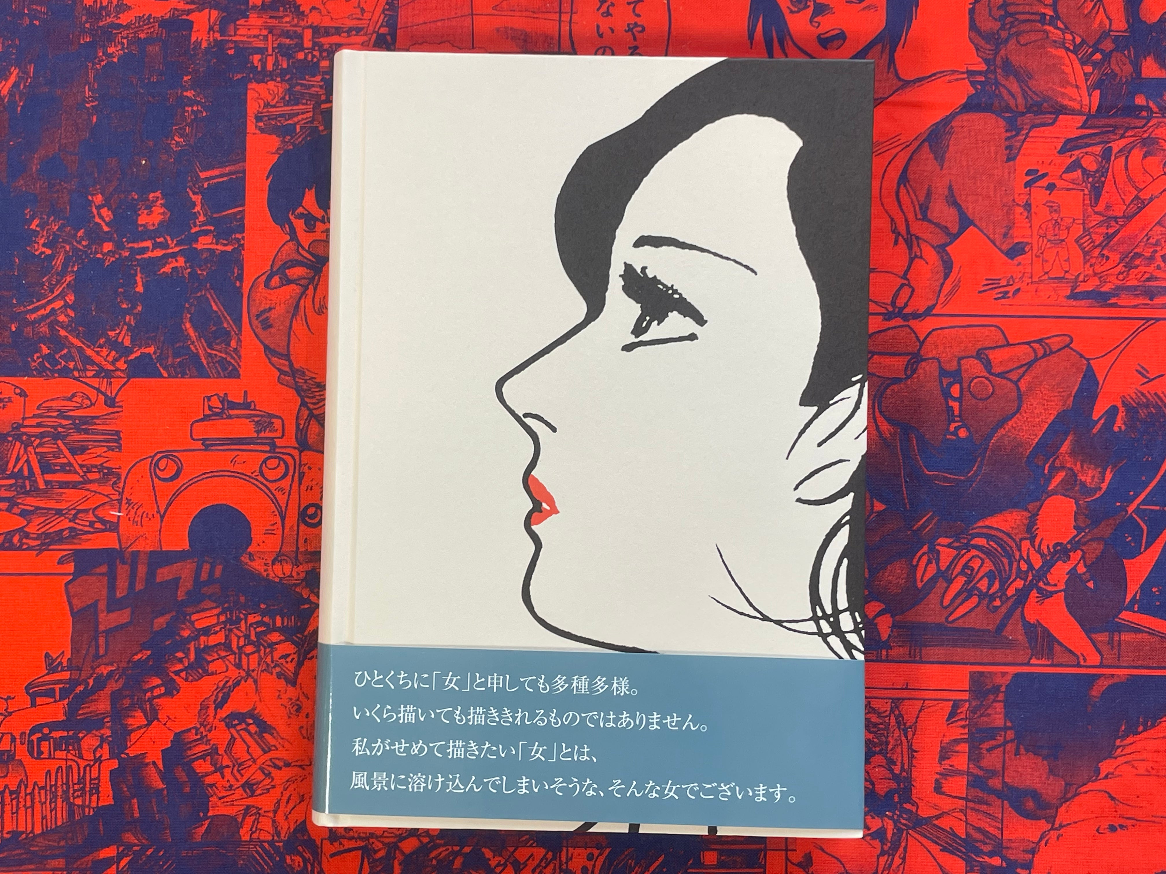 Gekiga Short Works Collection For You by Kazuo Kamimura (2025/Hardcover)