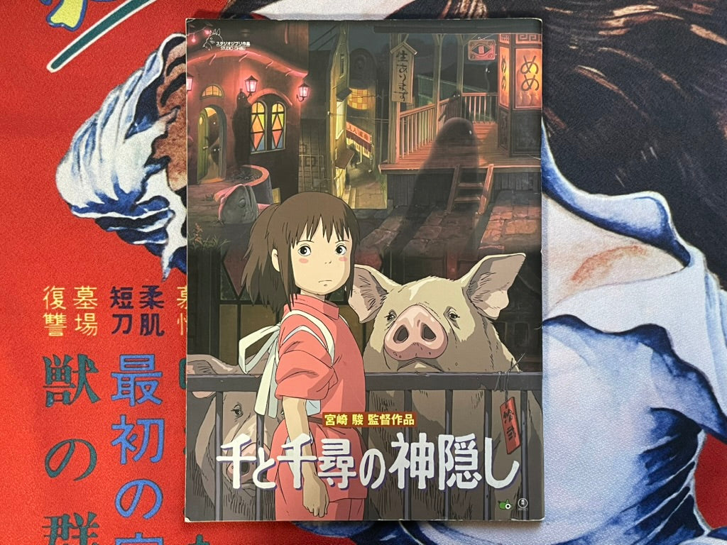 Spirited Away - Japanese Movie Pamphlet (2001)