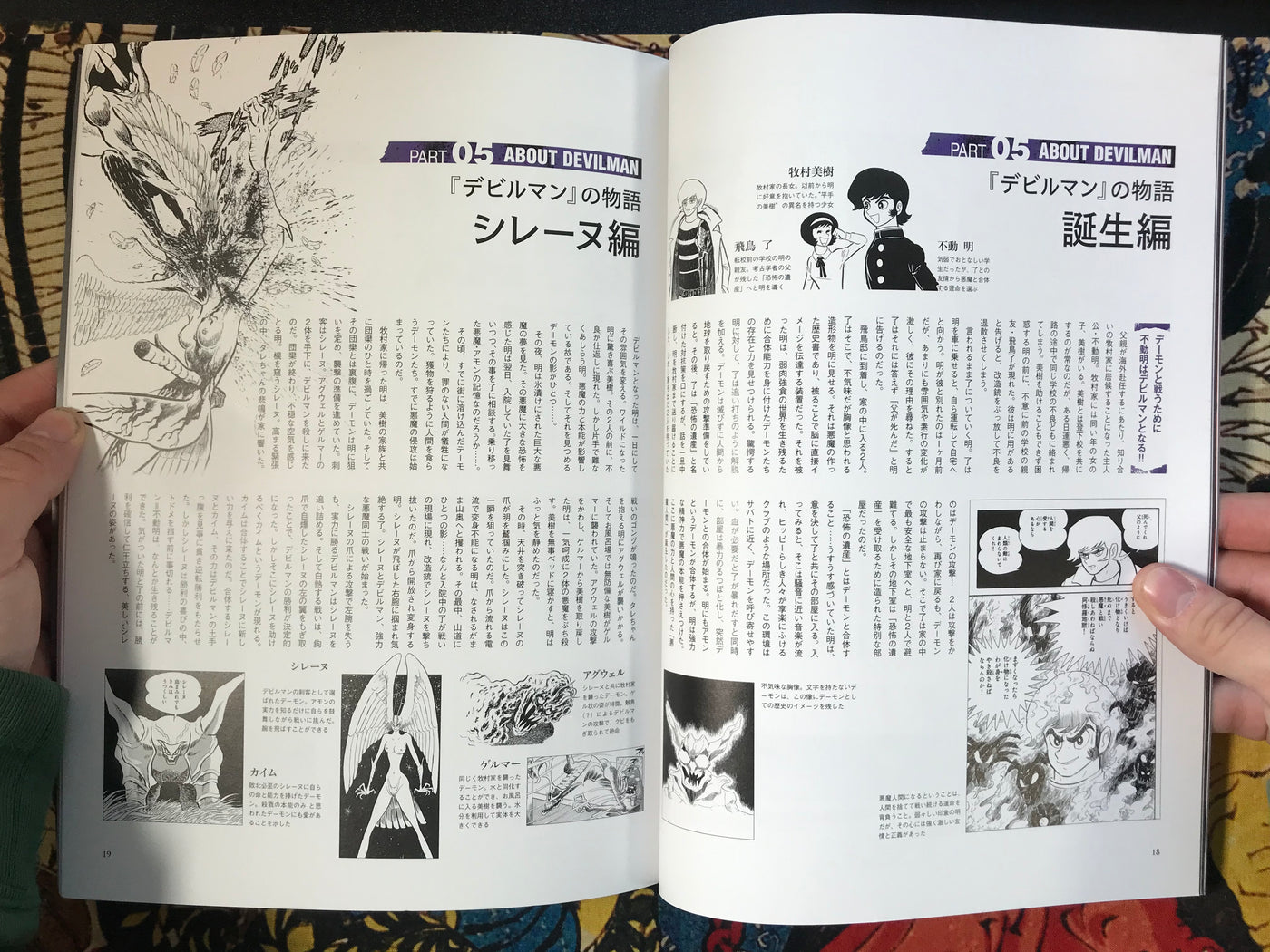 Devilman and Genealogy of Devil by Go Nagai / Eiwa Mook