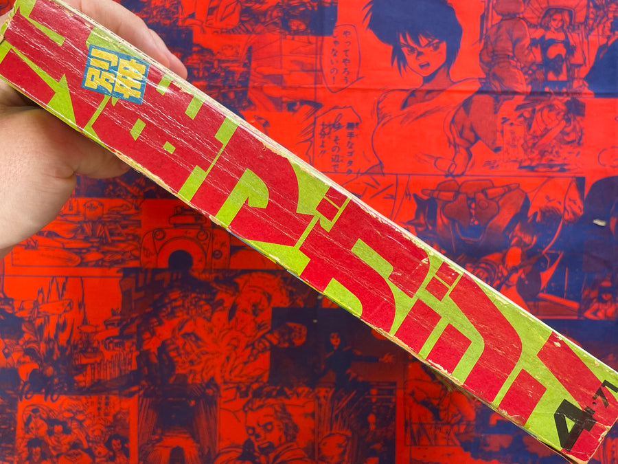 Monthly Bessatsu Shonen Magazine 2nd Anniversary Issue (4/1971)