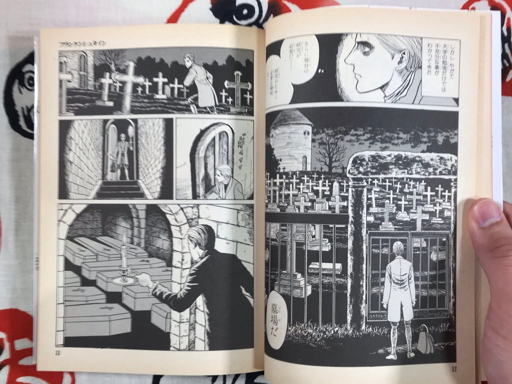 Frankenstein by Junji Ito (1994)