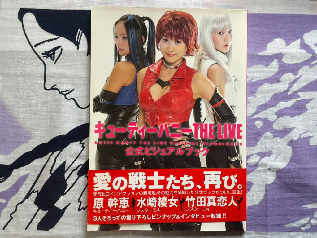 Cutie Honey The Live by Koushiki Visual Book (2007)