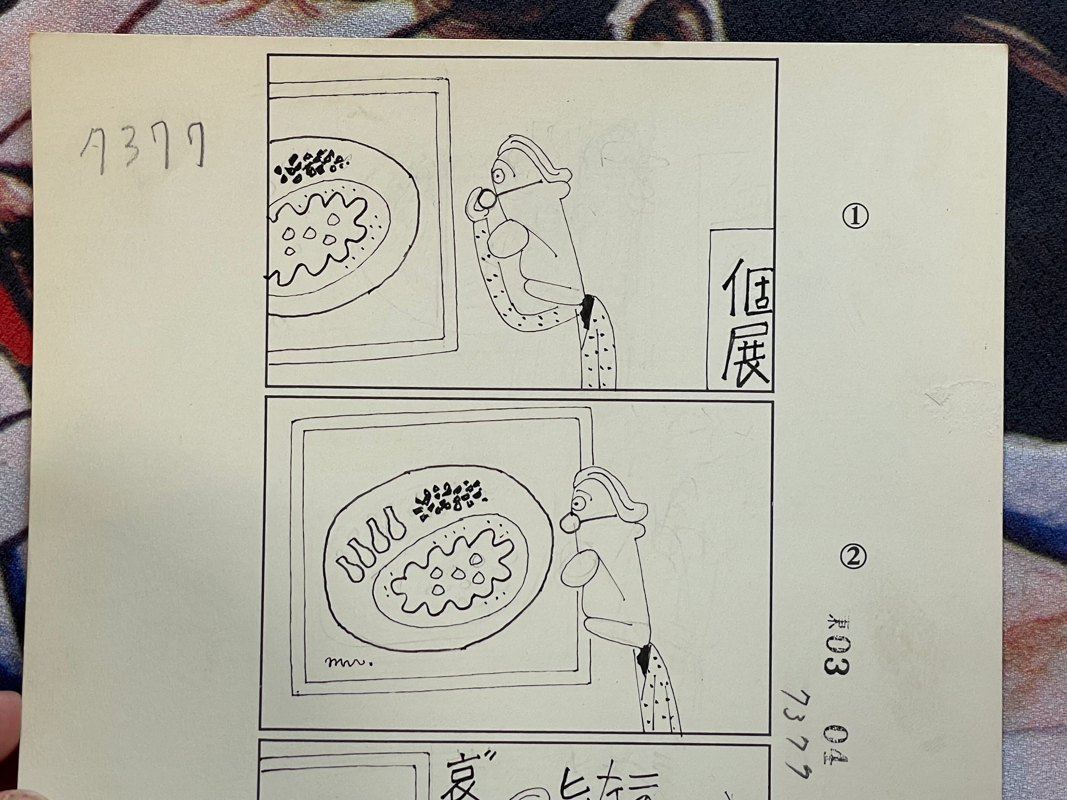 Yoshirou Katou Original Genga Page #2 (Mid 1990s)-thumbmail-2