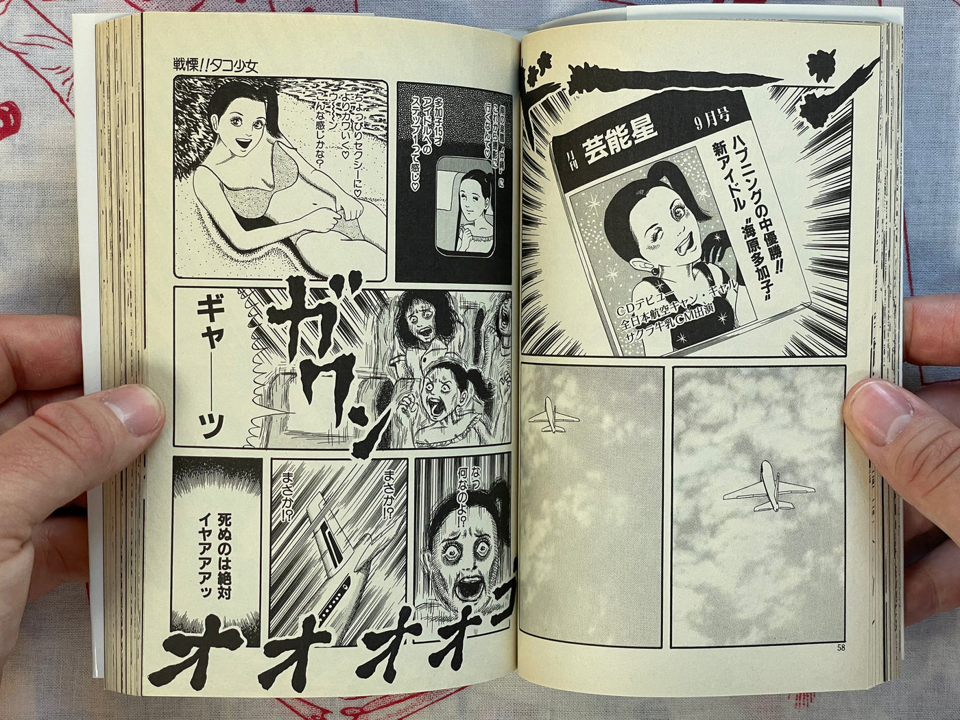 Shudder! Octopus Girl by Yamazaki Toru (1997)