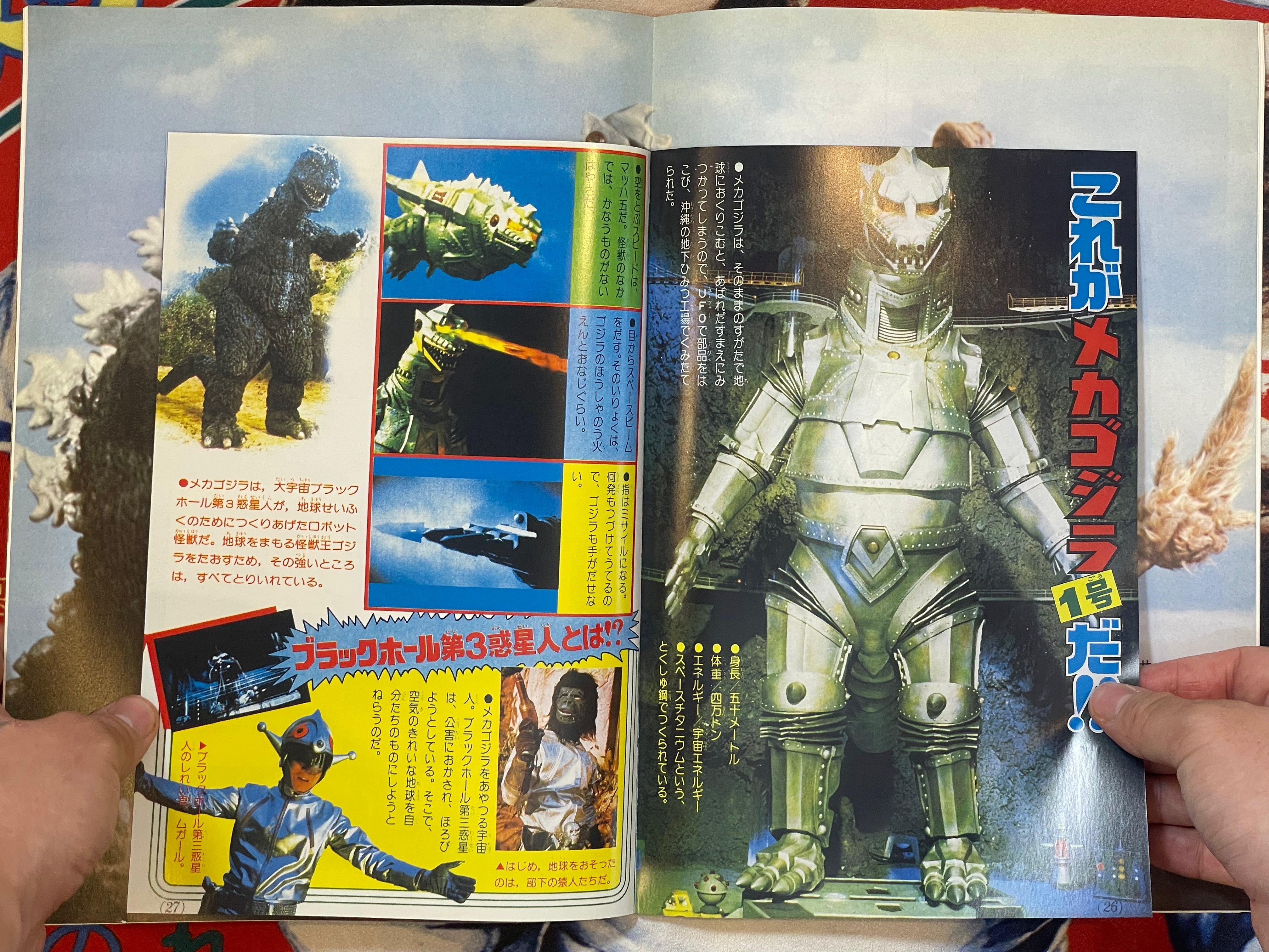 Godzilla vs. Mecha Godzilla - Movie Promo Set by Toho Champion Festival-thumbmail-7